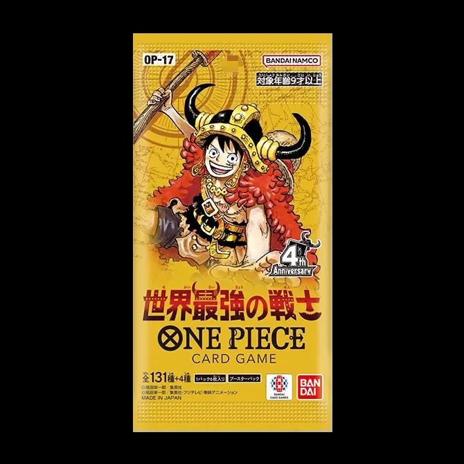 世界最強の戦士