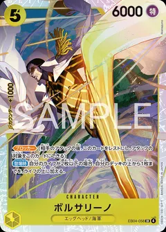 ボルサリーノ