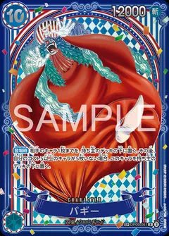 バギー(金パラレル)