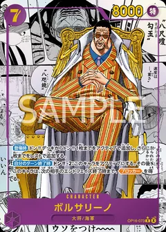 ボルサリーノ