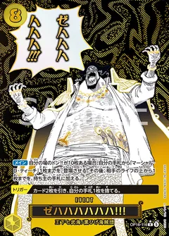 ゼハハハハハハ!!!(パラレル)