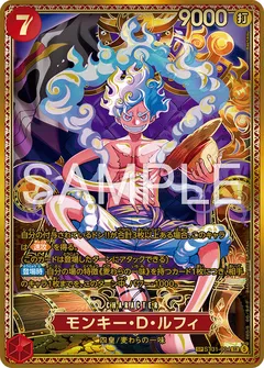 モンキー・D・ルフィ