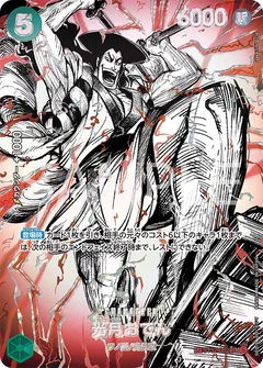 光月おでん